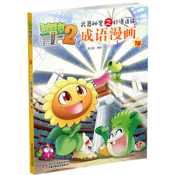 ֲ����(zh��n)��ʬ2��������֮���Z�B����Z����18