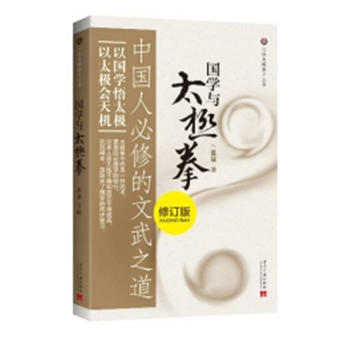 ���W(xu��)�c̫�Oȭ���Ї��˱��޵�����֮������ӆ�棩