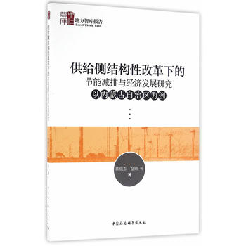 ���o��(c��)�Y(ji��)��(g��u)�Ըĸ��µĹ�(ji��)�ܜp���c��(j��ng)��(j��)�l(f��)չ�о�----�ԃ�(n��i)�ɹ����΅^(q��)����