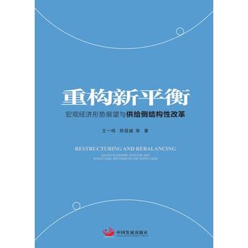 �ؘ�(g��u)��ƽ�⣺���^��(j��ng)��(j��)�΄�(sh��)չ���c���o��(c��)�Y(ji��)��(g��u)�Ըĸ�