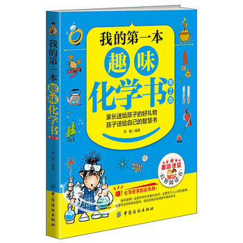 �ҵĵ�һ��Ȥζ���W(xu��)��(sh��)����2�棩