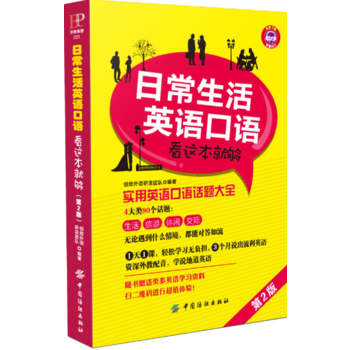 �ճ�����Ӣ�Z���Z ���@���͉򣨵�2�棩