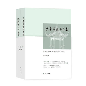 ����ͤ߅���괺������ɽ�l(xi��ng)�����ؑ�䛣�1980��1989��