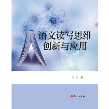 �Z(y��)���x��˼�S��(chu��ng)���c��(y��ng)��