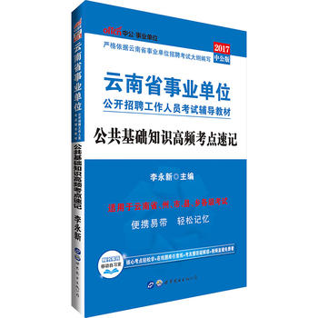 �����I(y��)��λ��ԇ�Õ��й�2017����ʡ�I(y��)��λ���_��Ƹ�����ˆT��ԇ�o���̲Ĺ������A֪�R���l���c��ӛ