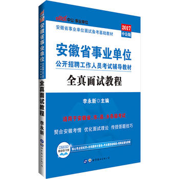 �����I(y��)��λ��ԇ�Õ��й�2017����ʡ�I(y��)��λ���_��Ƹ�����ˆT��ԇ�o��(d��o)�̲�ȫ����ԇ�̳�