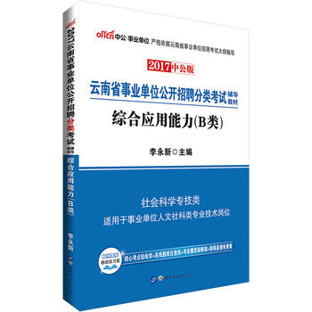 �����I(y��)��λ��ԇ�Õ��й�2017����ʡ�I(y��)��λ���_��Ƹ���ԇ�o��(d��o)�̲ľC�ϑ�(y��ng)������B�