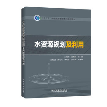 ��ʮ���塱��ͨ�ߵȽ�������Ҏ(gu��)���̲� ˮ�YԴҎ(gu��)��������