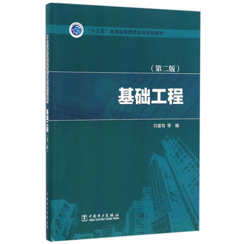 ��ʮ���塱��ͨ�ߵȽ�������Ҏ(gu��)���̲� ���A(ch��)���̣��ڶ��棩