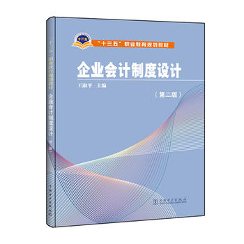 ��ʮ���塱�I(y��)����Ҏ(gu��)���̲� ��I(y��)��Ӌ�ƶ��O(sh��)Ӌ���ڶ��棩