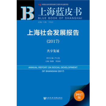 �Ϻ��{(l��n)Ƥ�����Ϻ����(hu��)�l(f��)չ��(b��o)�棨2017��