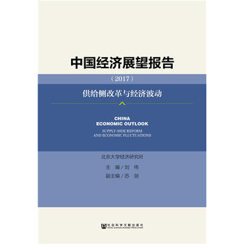 �Ї���(j��ng)��չ����棨2017��