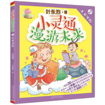 С�`ͨ����δ��2-δ��W(xu��)У��ȫ��ע���棩