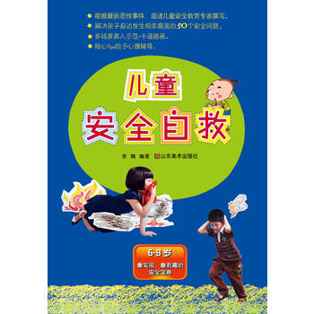 ��ͯ��ȫ�Ծȣ��Ј��Ͻӵؚ������õă�ͯ��ȫ�փԣ�