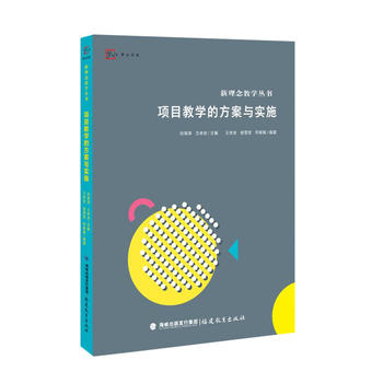 �(xi��ng)Ŀ�̌W(xu��)�ķ����c��(sh��)ʩ��������̌W(xu��)����(sh��)��