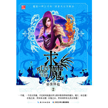 ��ħ2��а�U���R