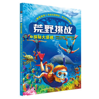 ��Ұ����(zh��n)2��̽�ش󱤽�