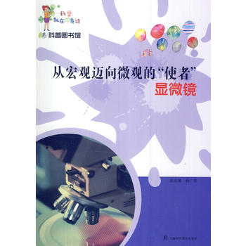 �ĺ��^�~��΢�^�ġ�ʹ�ߡ��@΢�R(�ƌW(xu��)��������߅)