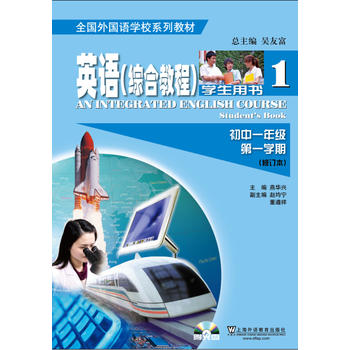 Ӣ�Z��ȫ������Z�W(xu��)Уϵ�н̲ģ��C�Ͻ̳� ��һ/һ �W(xu��)���Õ�����ӆ��������P