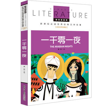 һǧ��һҹ ���������]���n��(bi��o)���x ���罛(j��ng)���ČW(xu��)���� ��У����ȫ���