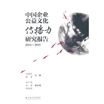 �Ї�(gu��)��I(y��)�����Ļ��������о���(b��o)�棨2014~2015��