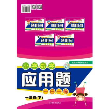 2016С�W(xu��)��(sh��)�W(xu��)��(y��ng)���}һ��һ��.һ�꼉��