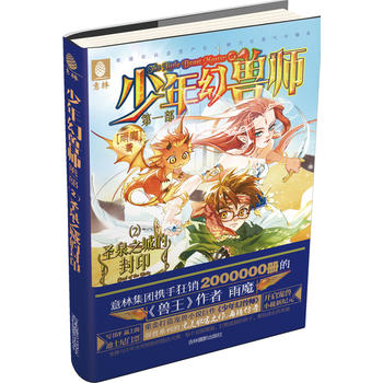 ����ëF��ϵ��--ʥȪ֮�ǵķ�ӡ