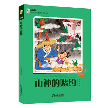 ����Lԭ��(chu��ng)���냺ͯ�ČW��(y��u)����Ʒ��ɽ���ـ�s