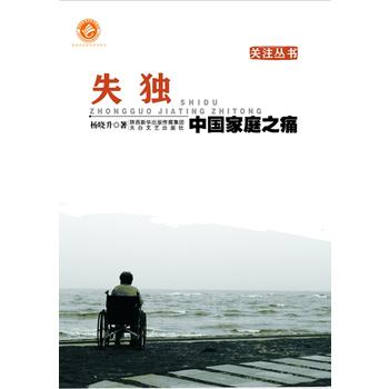 ʧ��(d��)���Ї�(gu��)��֮ͥʹ