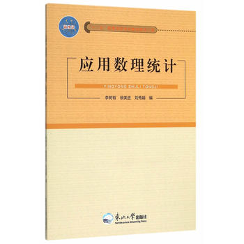 ��(y��ng)�Ô�(sh��)���y(t��ng)Ӌ(j��)