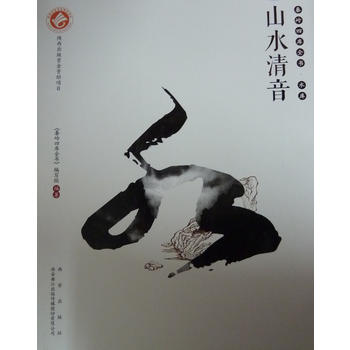 �؎X�Ď�ȫ��-��ˮ�죩ɽˮ����