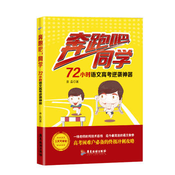 ���ܰ���ͬ�W(xu��)��72С�r(sh��)�Z(y��)�ĸ߿����u����  