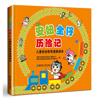 ���ȫ�Кv�U(xi��n)ӛ������ͯ��ȫ���������x��