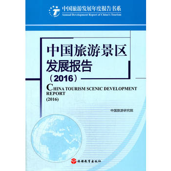 �Ї�(gu��)���ξ��^(q��)�l(f��)չ��(b��o)�棨2016��