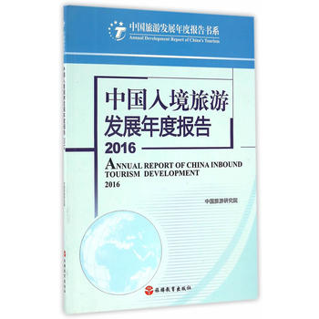 �Ї�(gu��)�뾳���ΰl(f��)չ��Ȉ�(b��o)��2016