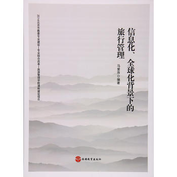 ��Ϣ����ȫ�򻯱����µ����й���