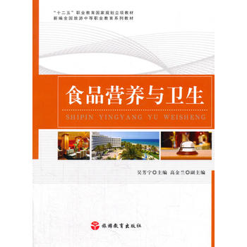 ʳƷ�I(y��ng)�B(y��ng)�c�l(w��i)��