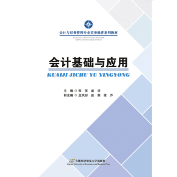 ��(hu��)Ӌ(j��)���A(ch��)�c��(y��ng)��