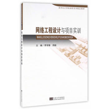 �W(w��ng)�j(lu��)�����O(sh��)Ӌ(j��)�c�(xi��ng)Ŀ��(sh��)Ӗ(x��n)