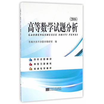 �ߵȔ�(sh��)�W(xu��)ԇ�}������2016��