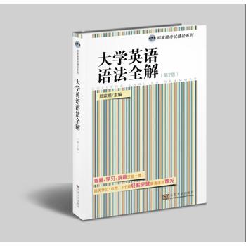 ��W(xu��)Ӣ�Z(y��)�Z(y��)��ȫ�⣨�ڶ��棩