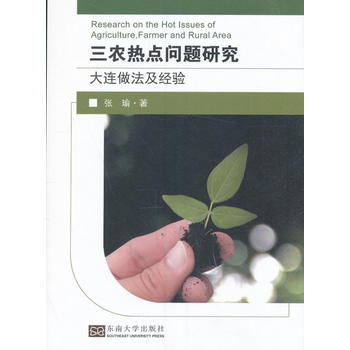 ���r(n��ng)���c(di��n)��(w��n)�}�о��������B��������(j��ng)�(y��n)