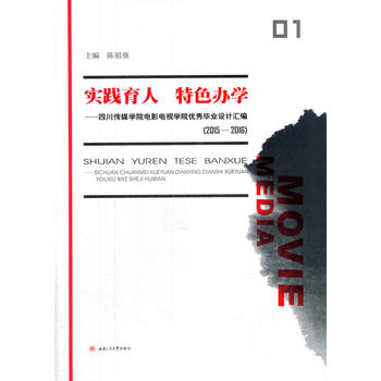 ��(sh��)�`���ˡ���ɫ�k�W(xu��)----�Ĵ���ý�W(xu��)Ժ�Ӱ�ҕ�W(xu��)Ժ��(y��u)�㮅�I(y��)�O(sh��)Ӌ(j��)�R����2015��2016��