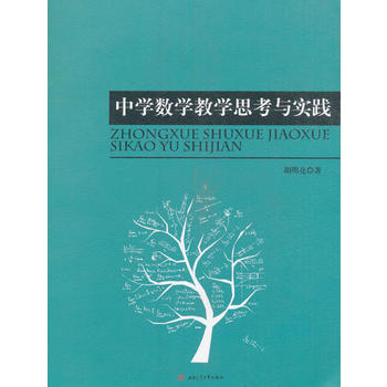 �ЌW(xu��)��(sh��)�W(xu��)�̌W(xu��)˼���c���`