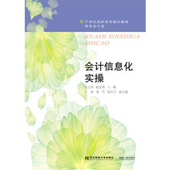 ��(hu��)Ӌ(j��)��Ϣ����(sh��)��