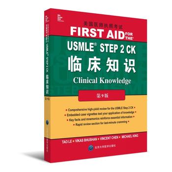 �����t(y��)����(zh��)�տ�ԇUSMLE STEP 2 CK �R��֪�R(sh��)����9�棩��Ӱӡ��