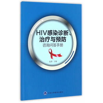 HIV��Ⱦ�\�����ί��c�A(y��)����ԃ�����փ�