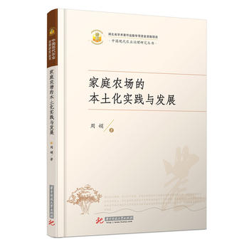 ��ͥ�r(n��ng)���ı�������(sh��)�`�c�l(f��)չ