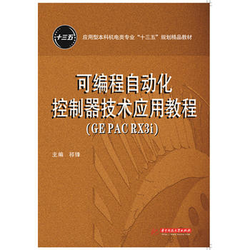 �ɾ����Ԅӻ����������g(sh��)��(y��ng)�ý̳̣�GE PAC RX3i��