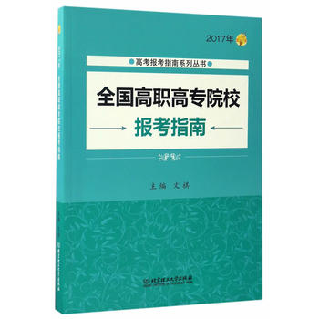 2017��ȫ�����ߌ�ԺУ��ָ��